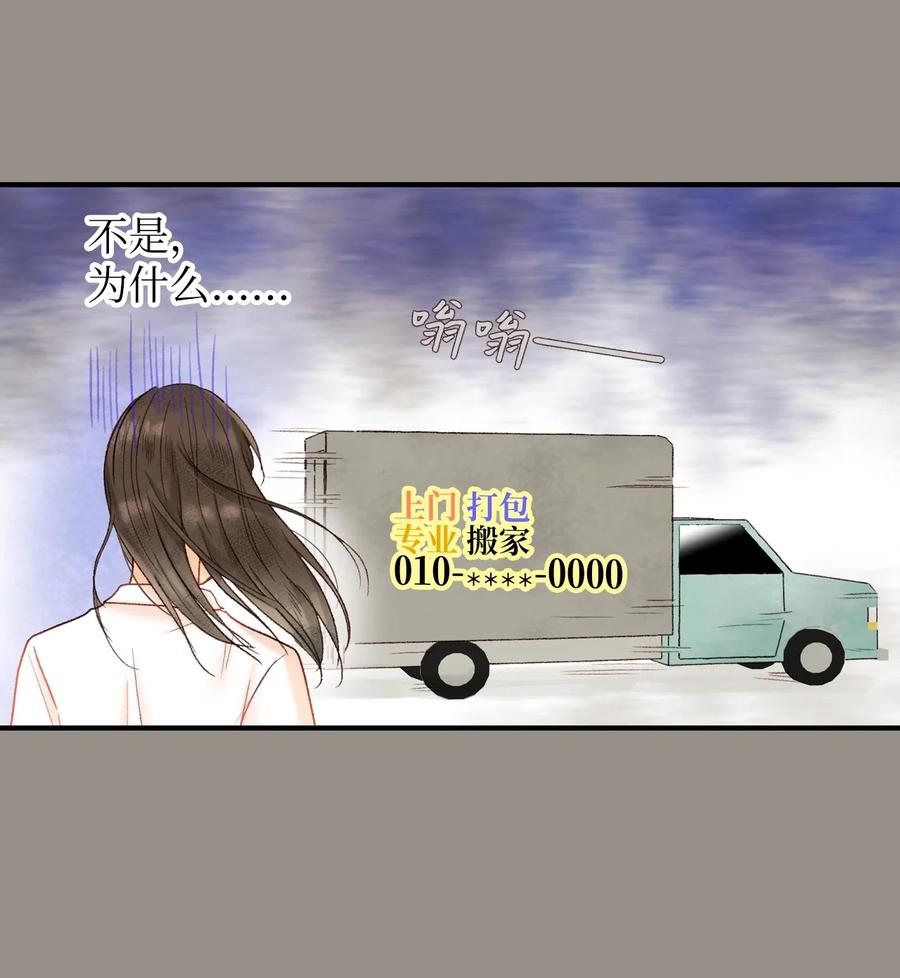 42 我先走了-第43话
