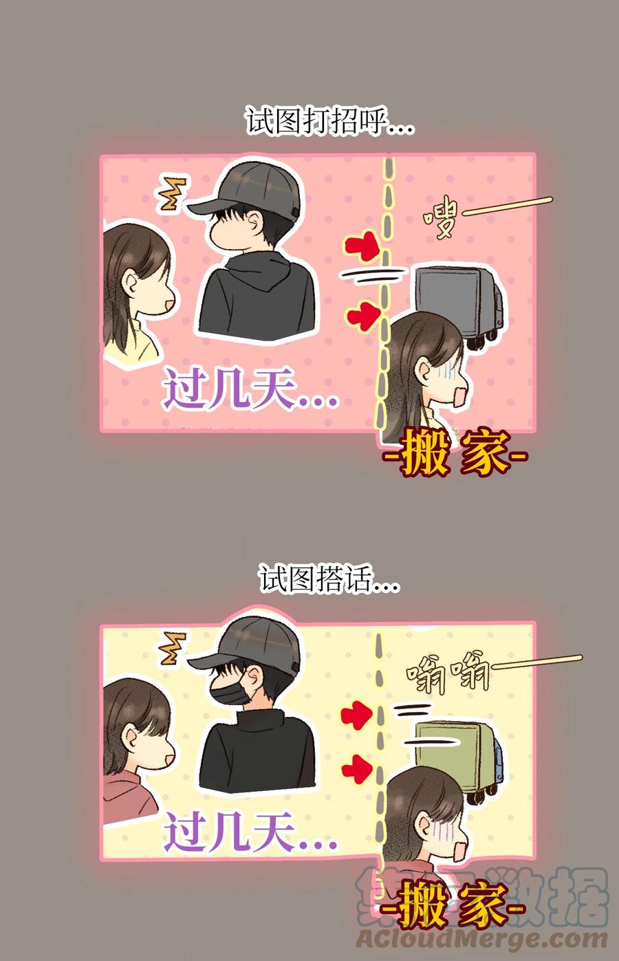 42 我先走了-第43话