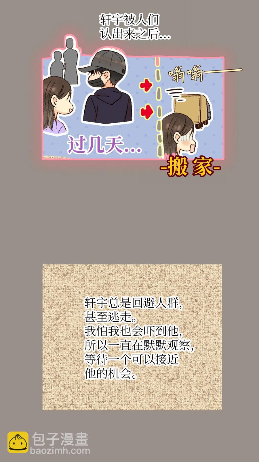 42 我先走了-第43话