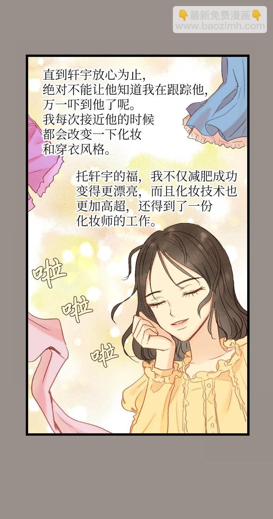 42 我先走了-第43话