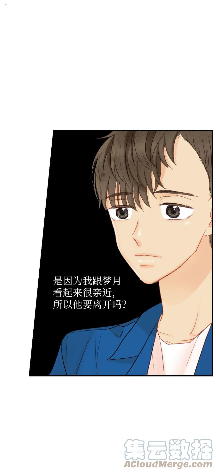 42 我先走了-第43话