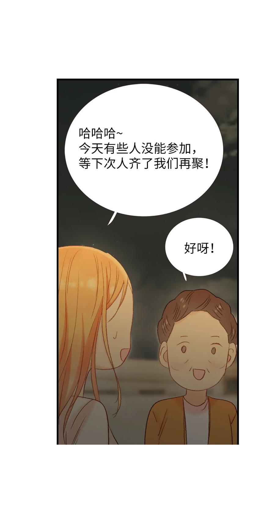 42 我先走了-第43话