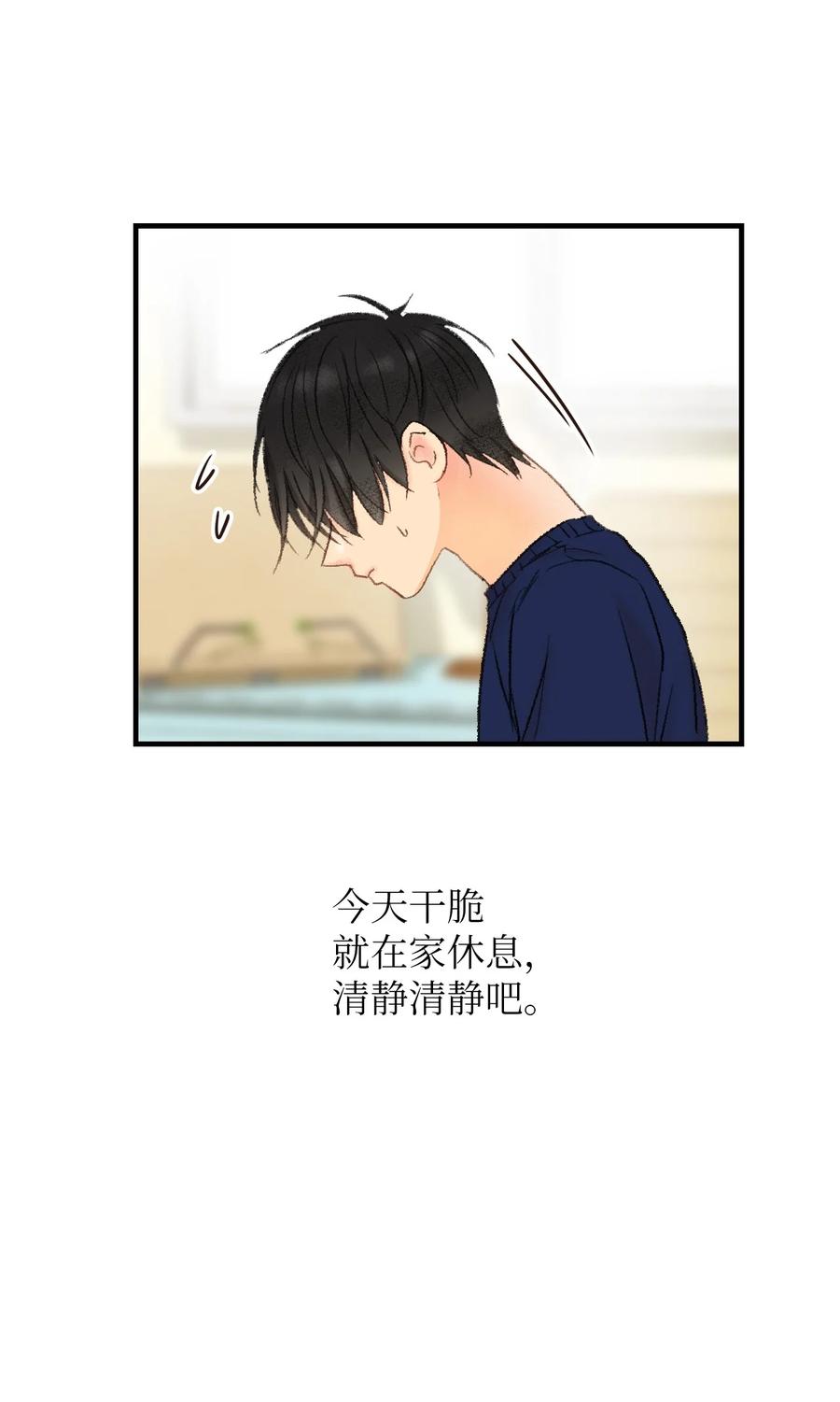 42 我先走了-第43话
