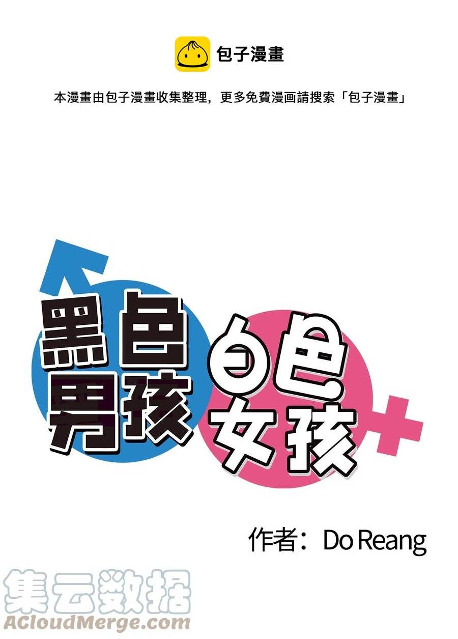 44 不是我男朋友(1/2)-第45话