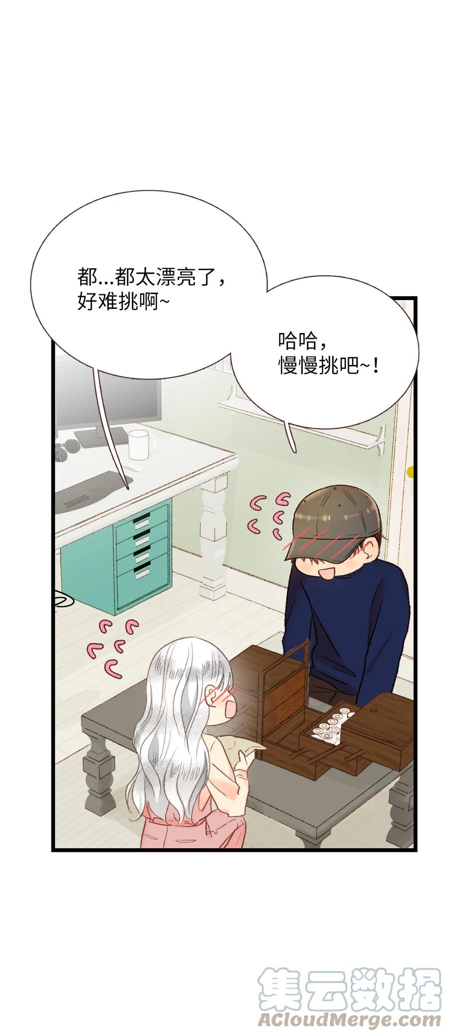 44 不是我男朋友(1/2)-第45话