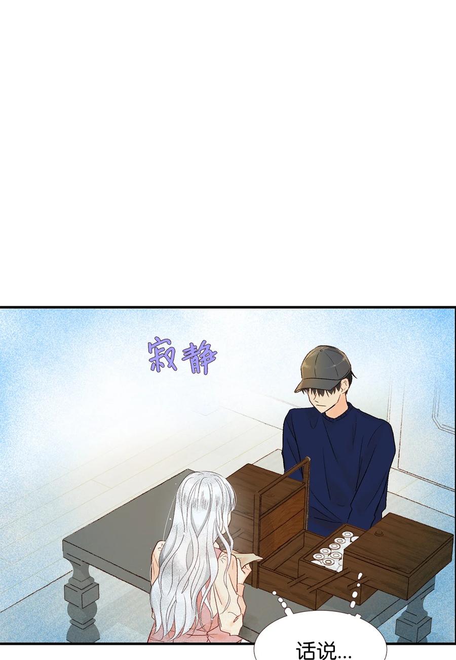 44 不是我男朋友(1/2)-第45话