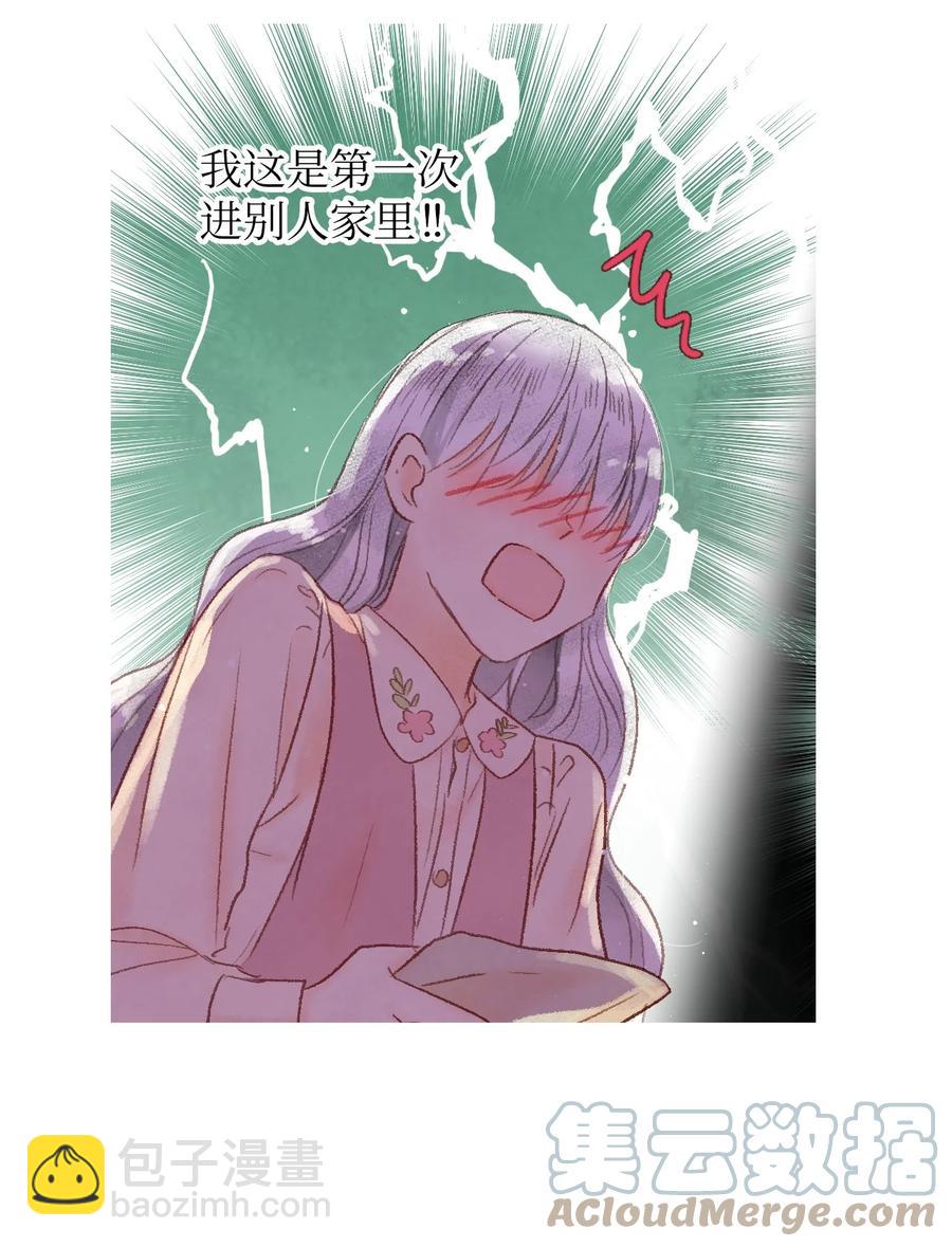 44 不是我男朋友(1/2)-第45话