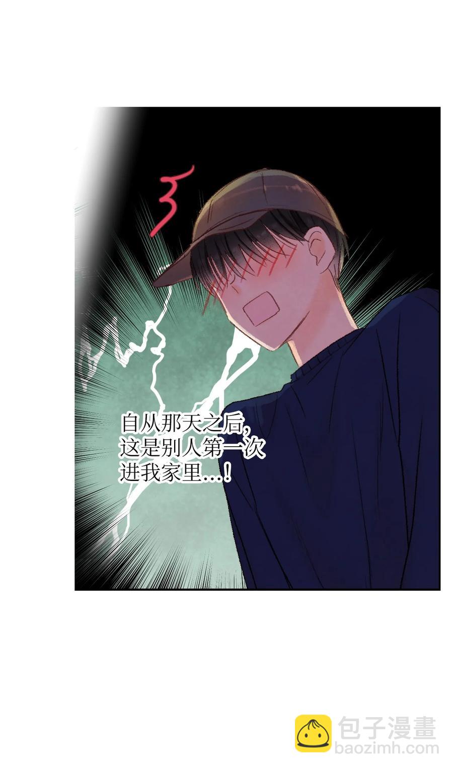 44 不是我男朋友(1/2)-第45话
