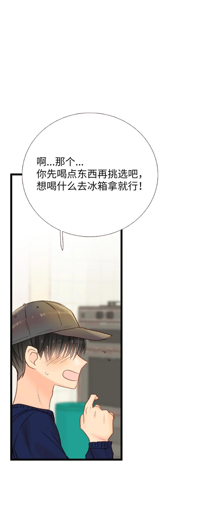 44 不是我男朋友(1/2)-第45话