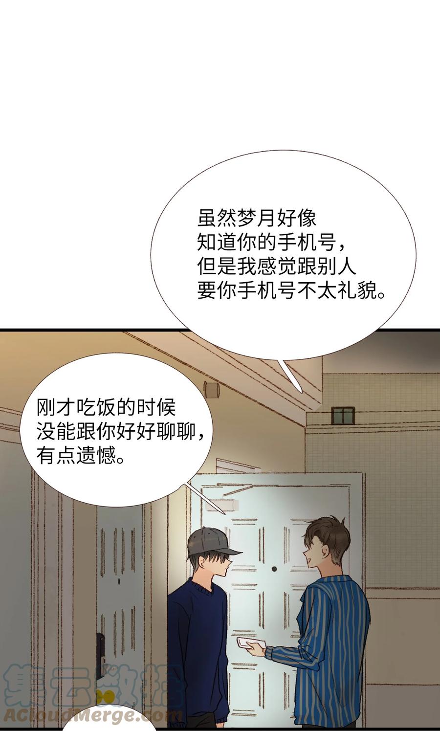 44 不是我男朋友(1/2)-第45话