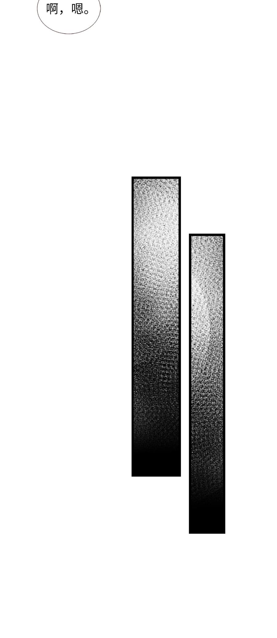 44 不是我男朋友(1/2)-第45话