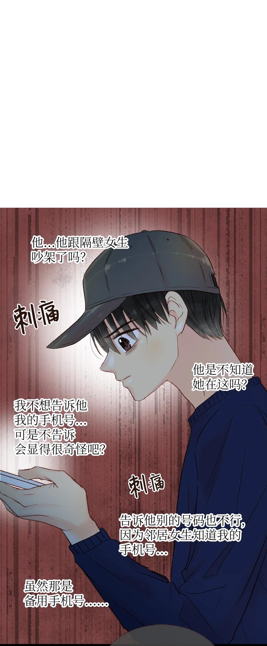 44 不是我男朋友(1/2)-第45话