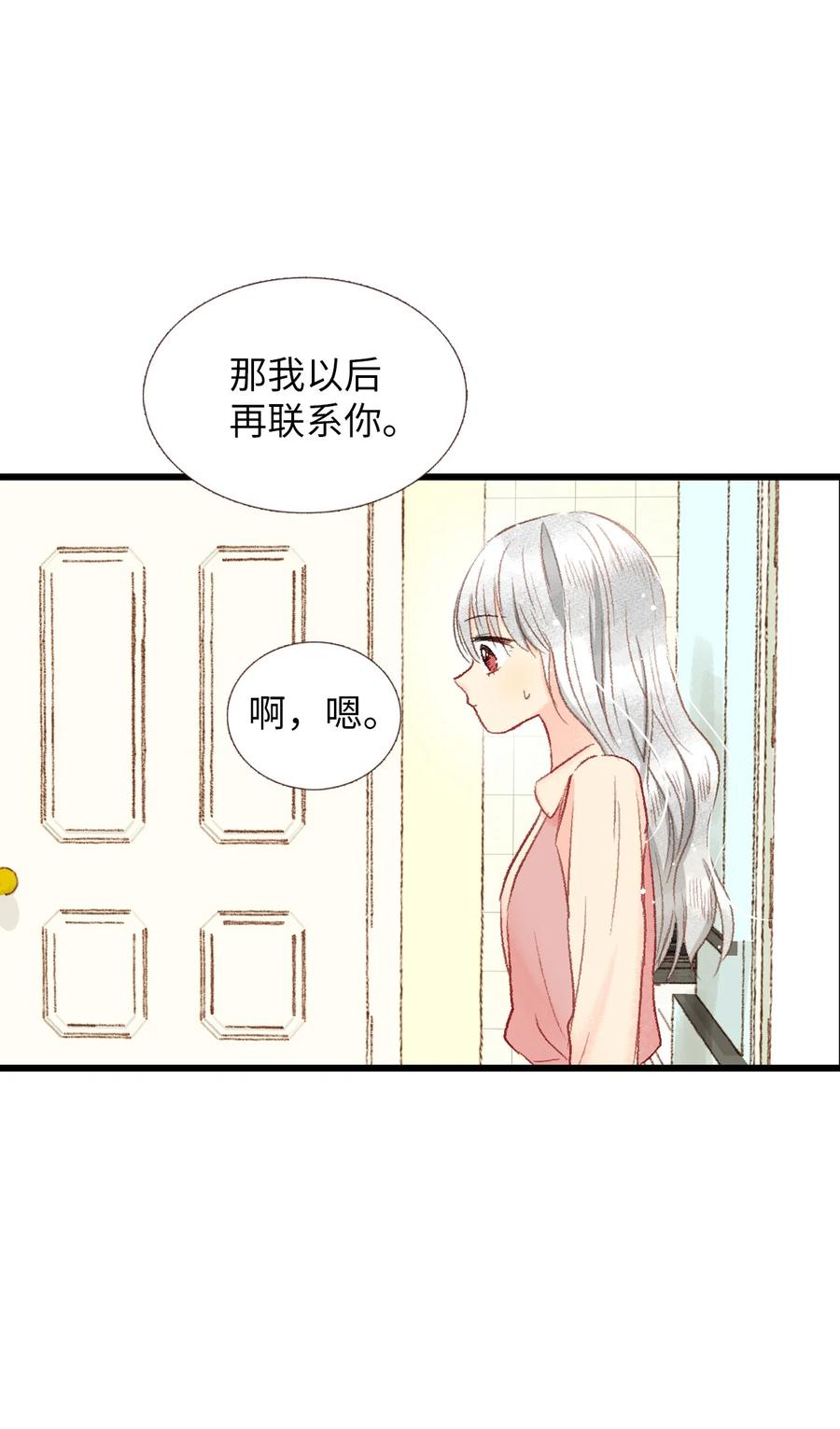 44 不是我男朋友(1/2)-第45话