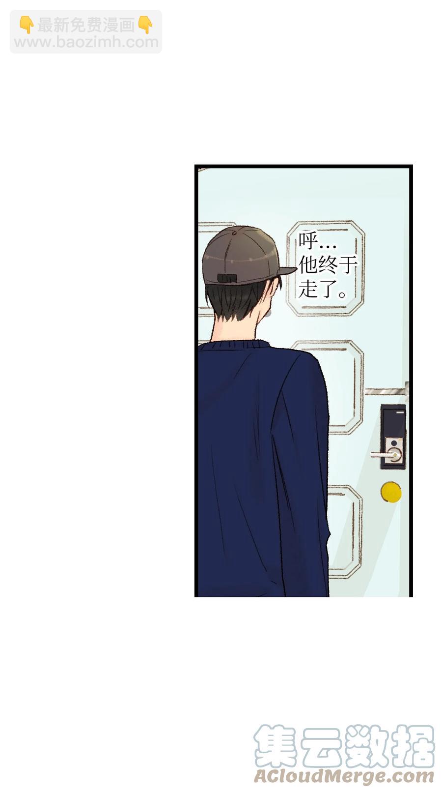 44 不是我男朋友(1/2)-第45话