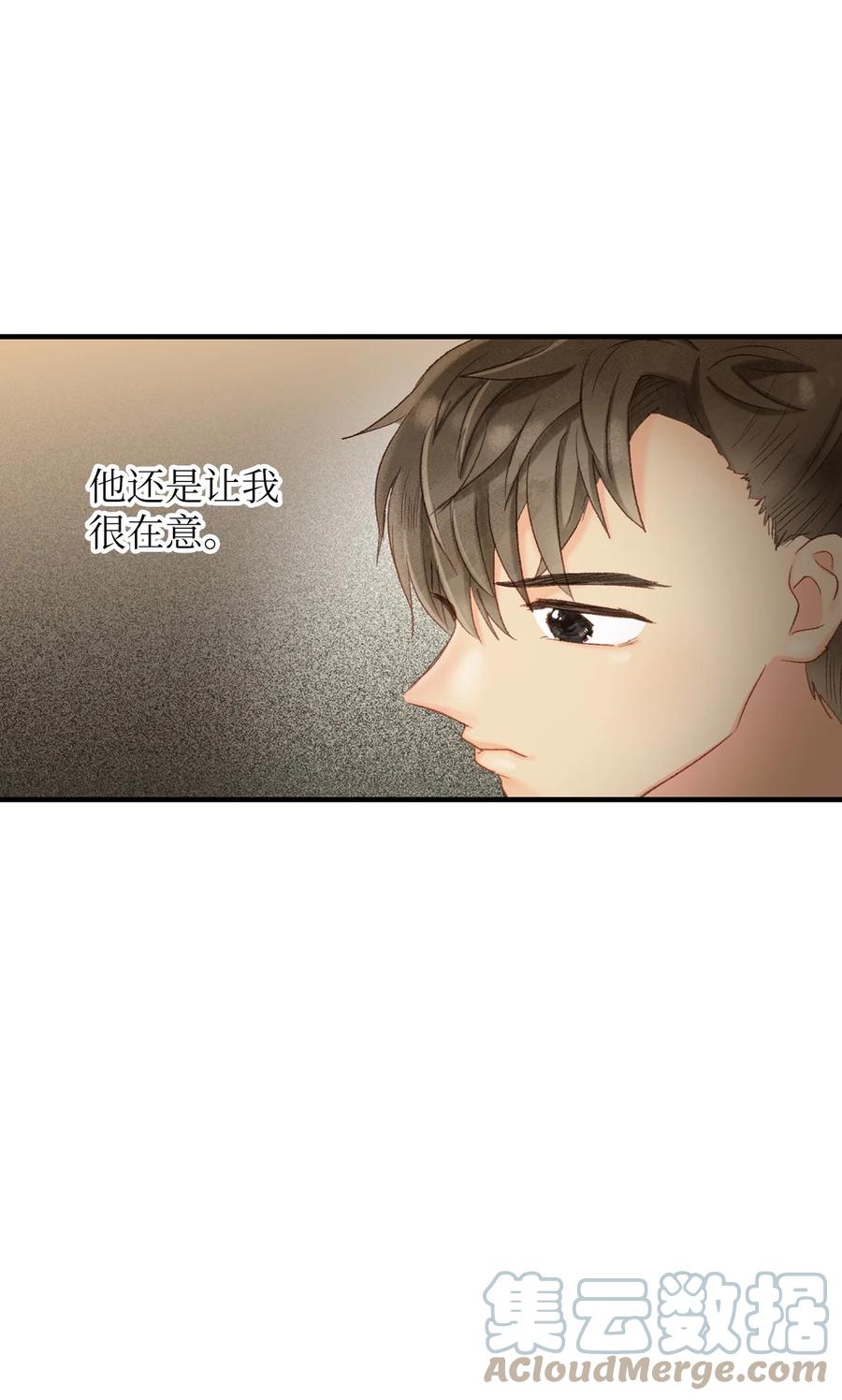 44 不是我男朋友(1/2)-第45话