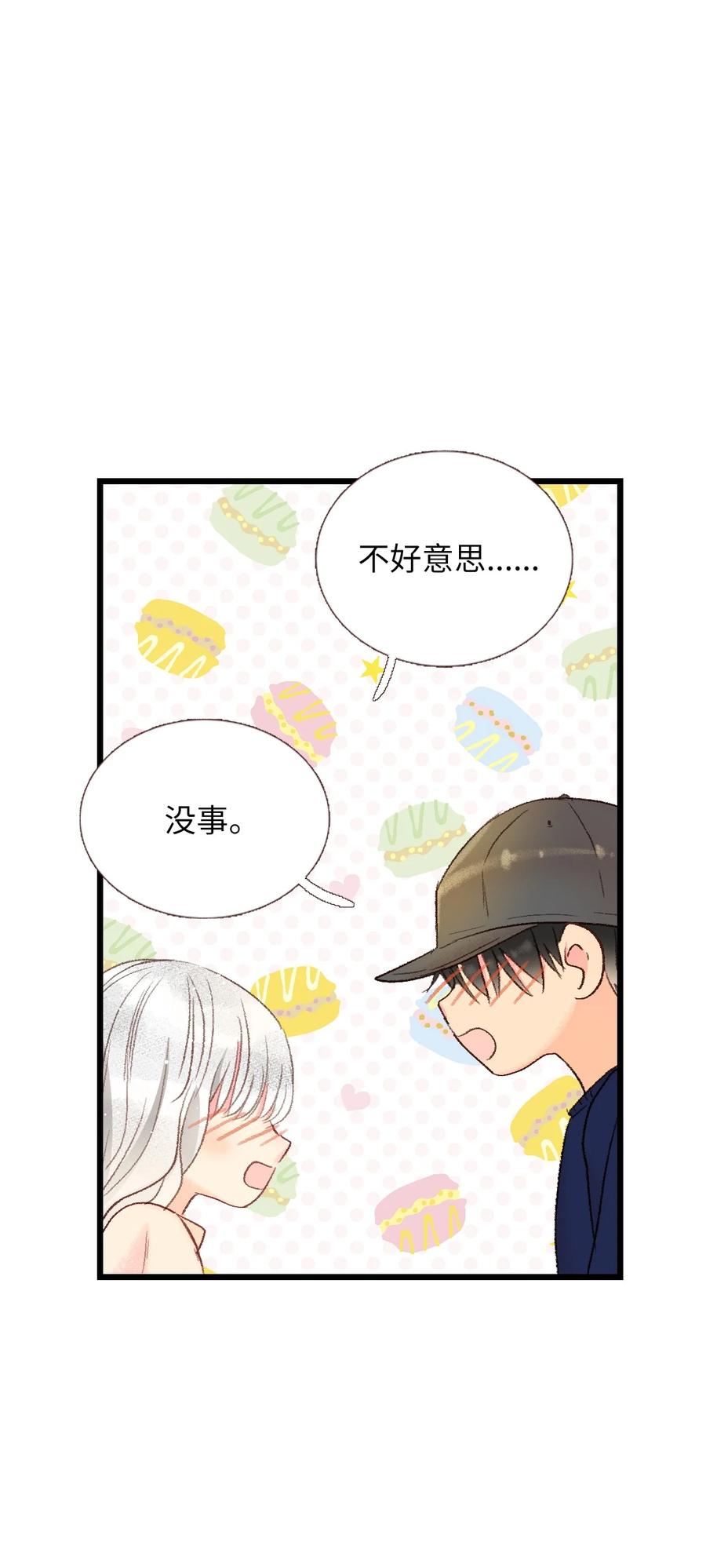 44 不是我男朋友(1/2)-第45话