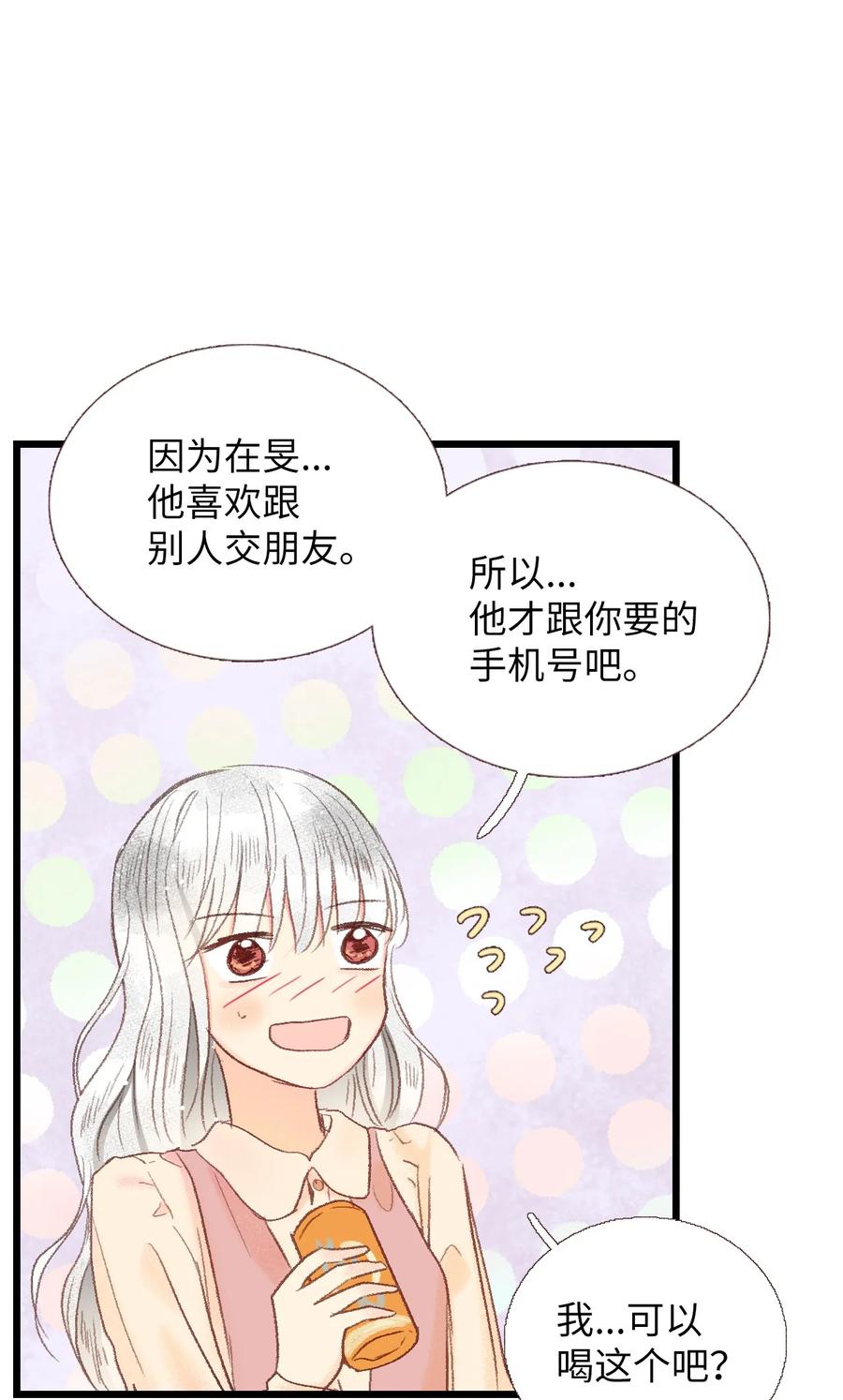 44 不是我男朋友(1/2)-第45话