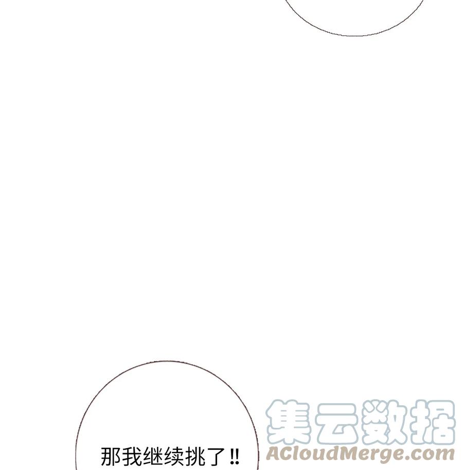 44 不是我男朋友(1/2)-第45话