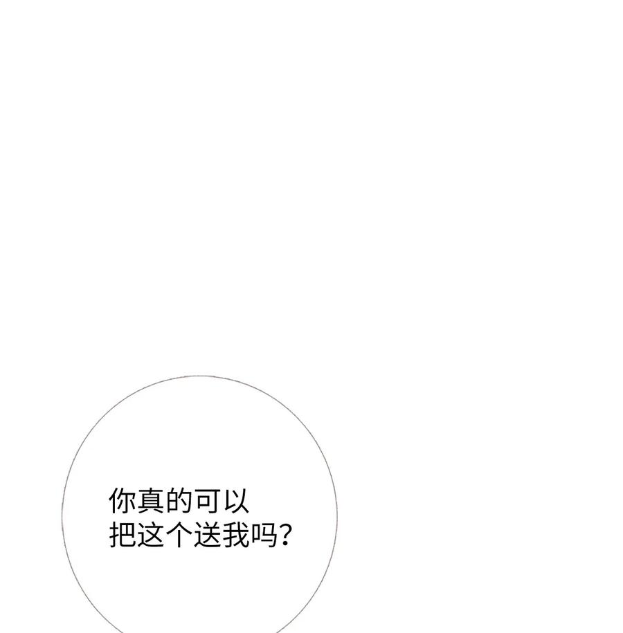 44 不是我男朋友(1/2)-第45话
