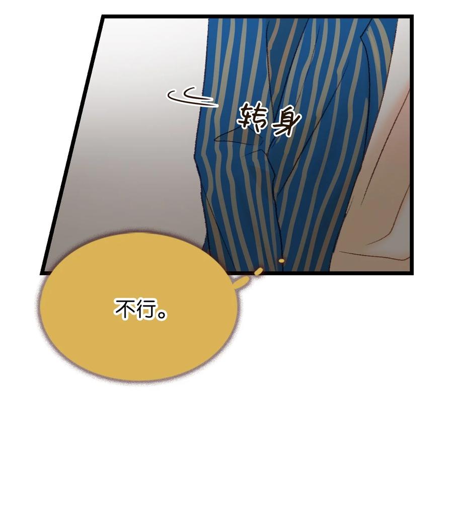 44 不是我男朋友(1/2)-第45话