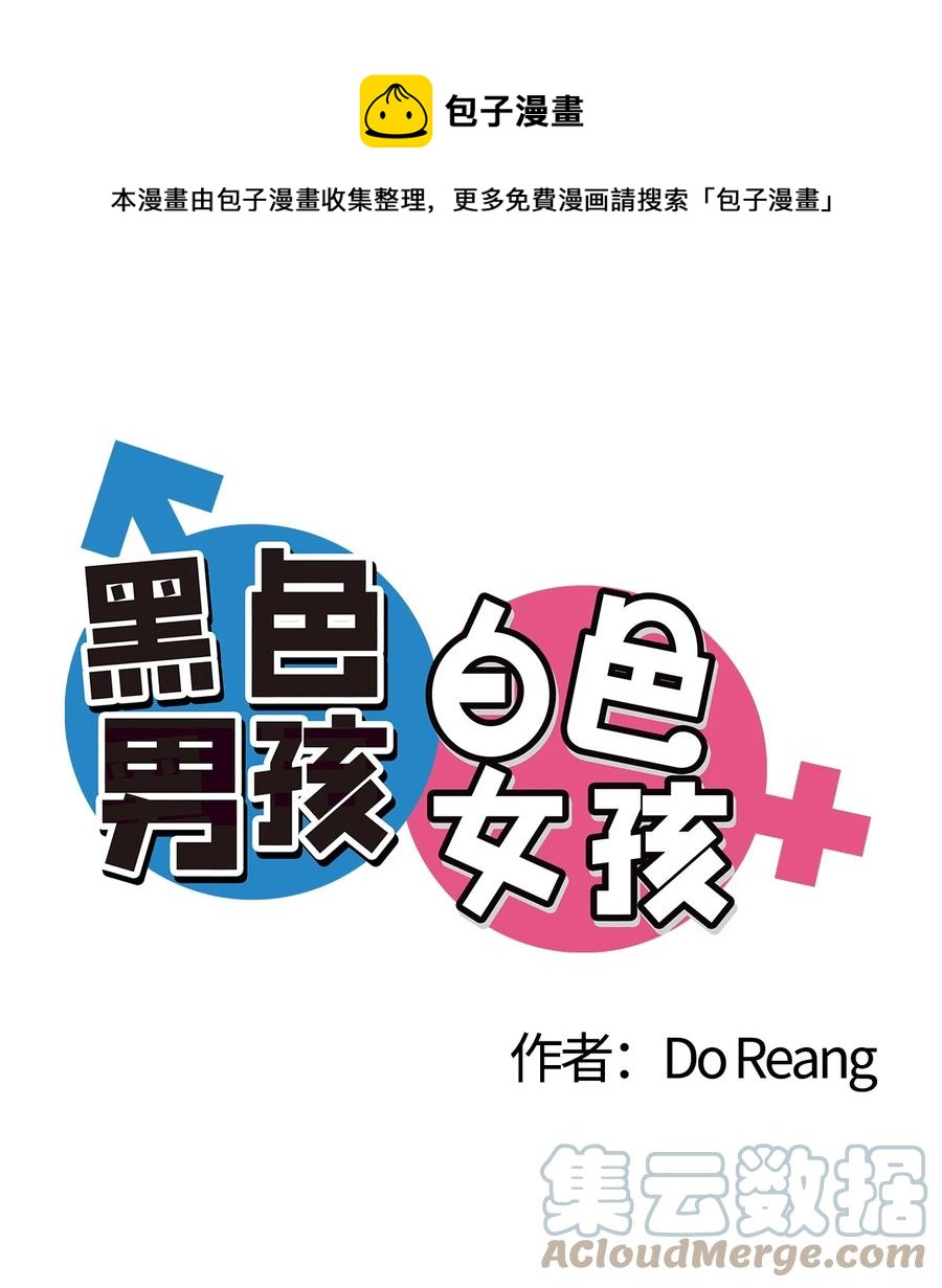46 霉运(1/2)-第47话