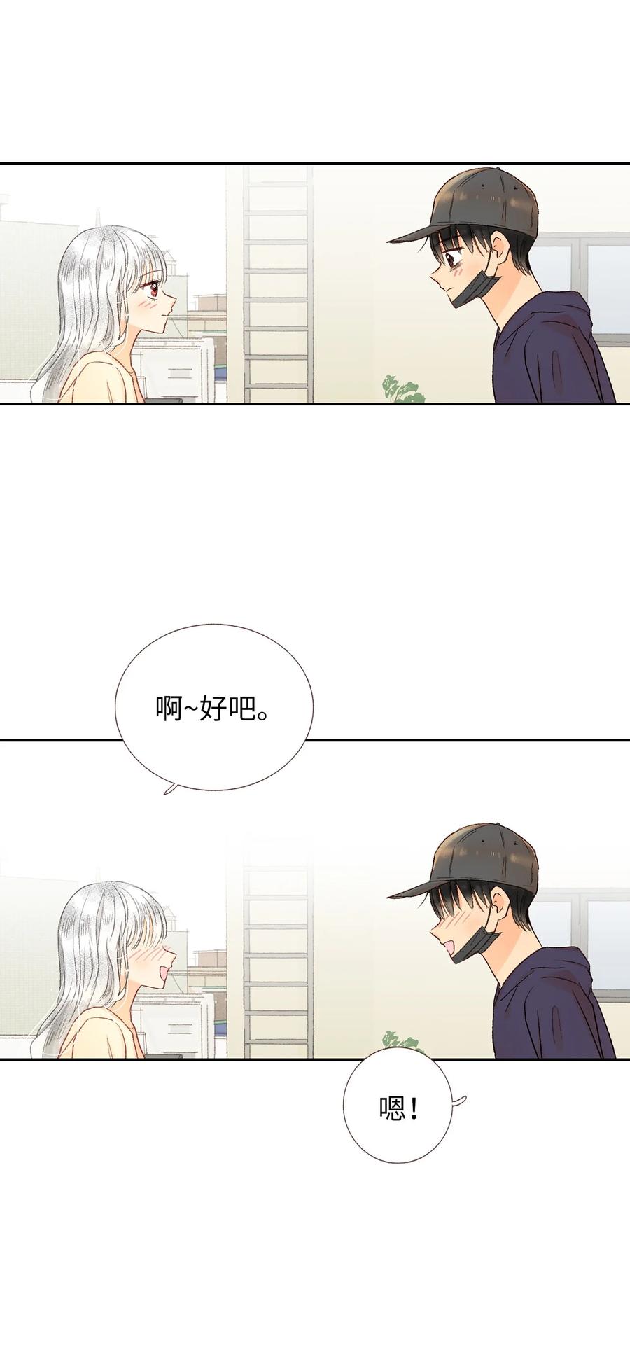 46 霉运(1/2)-第47话