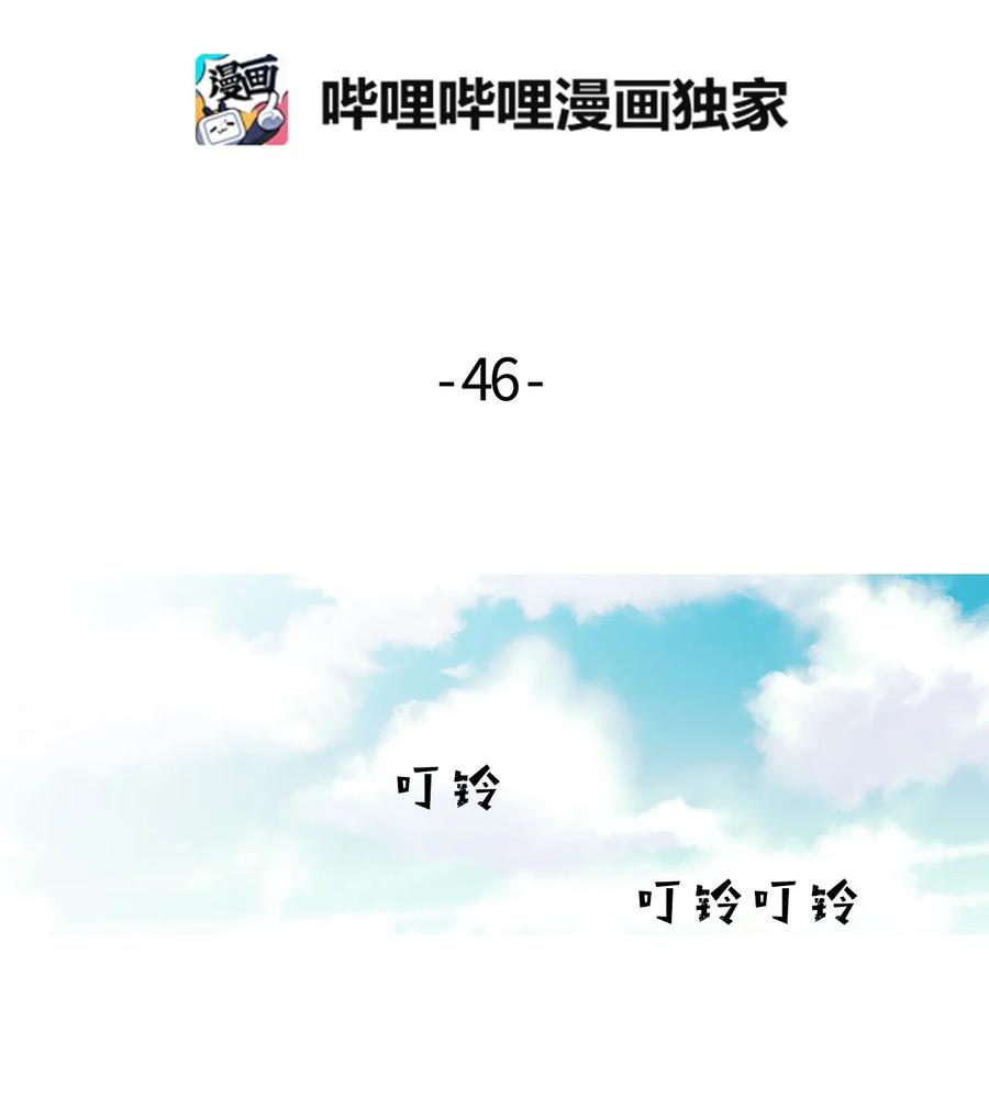 46 霉运(1/2)-第47话