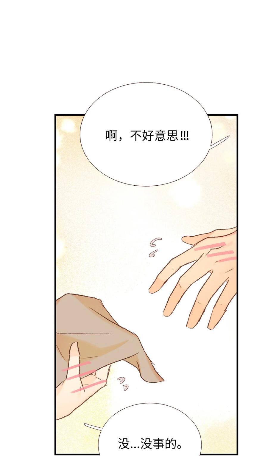 46 霉运(1/2)-第47话