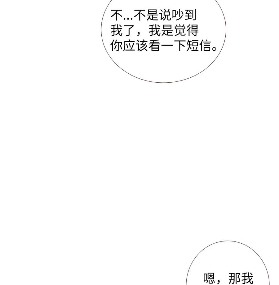 46 霉运(1/2)-第47话