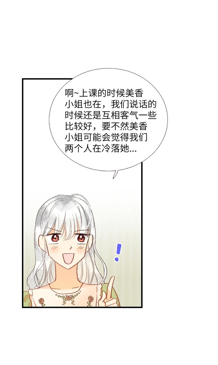 48 坦白(1/2)-第49话