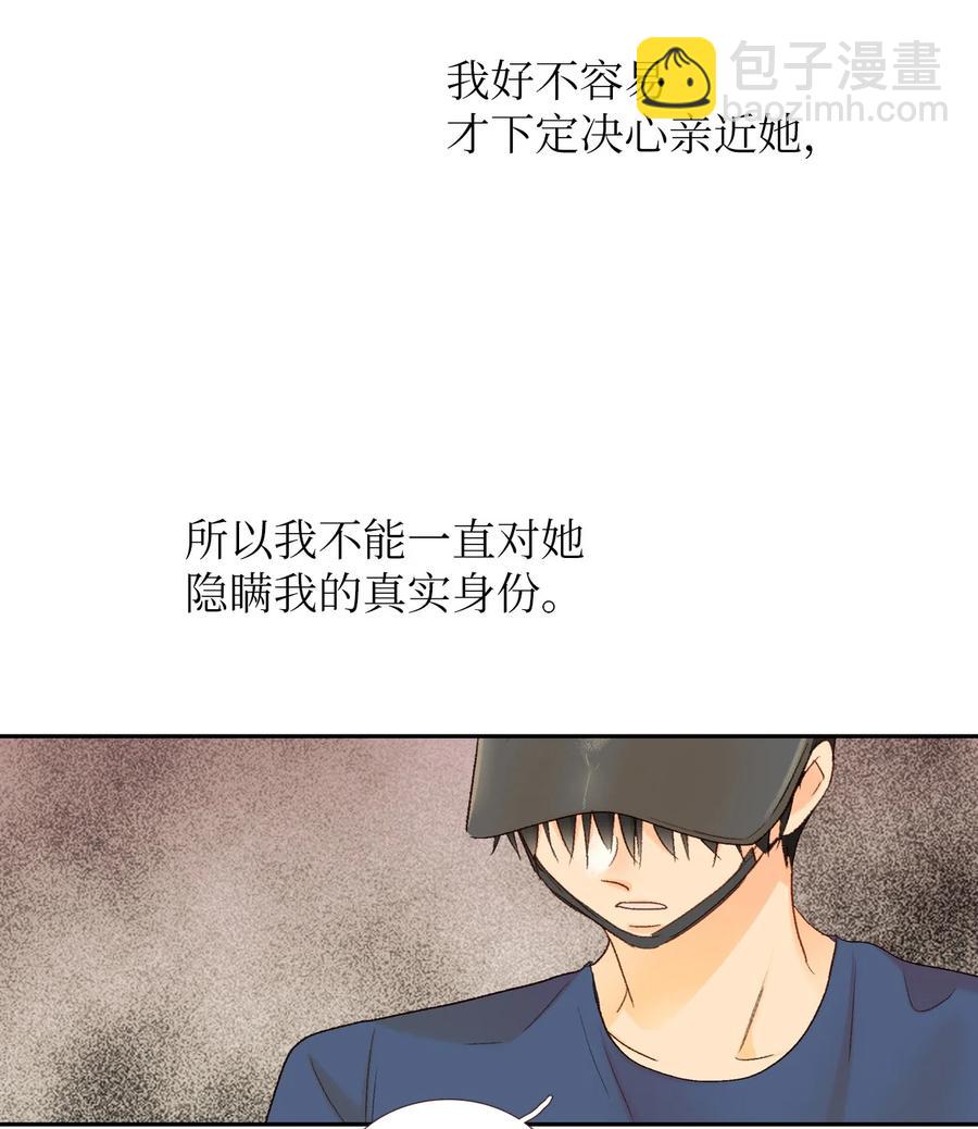 48 坦白(1/2)-第49话