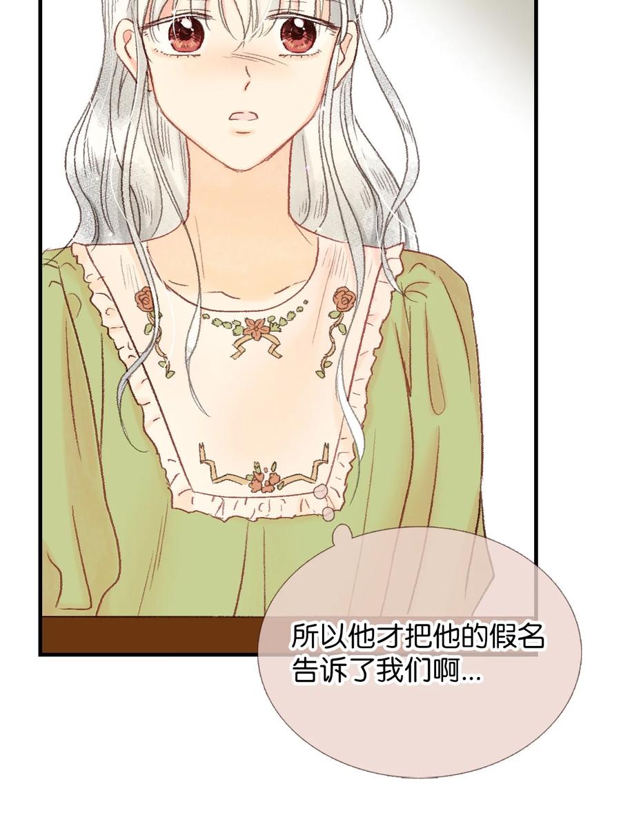 48 坦白(1/2)-第49话
