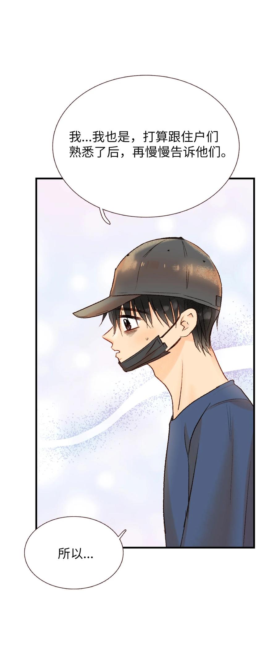 48 坦白(1/2)-第49话