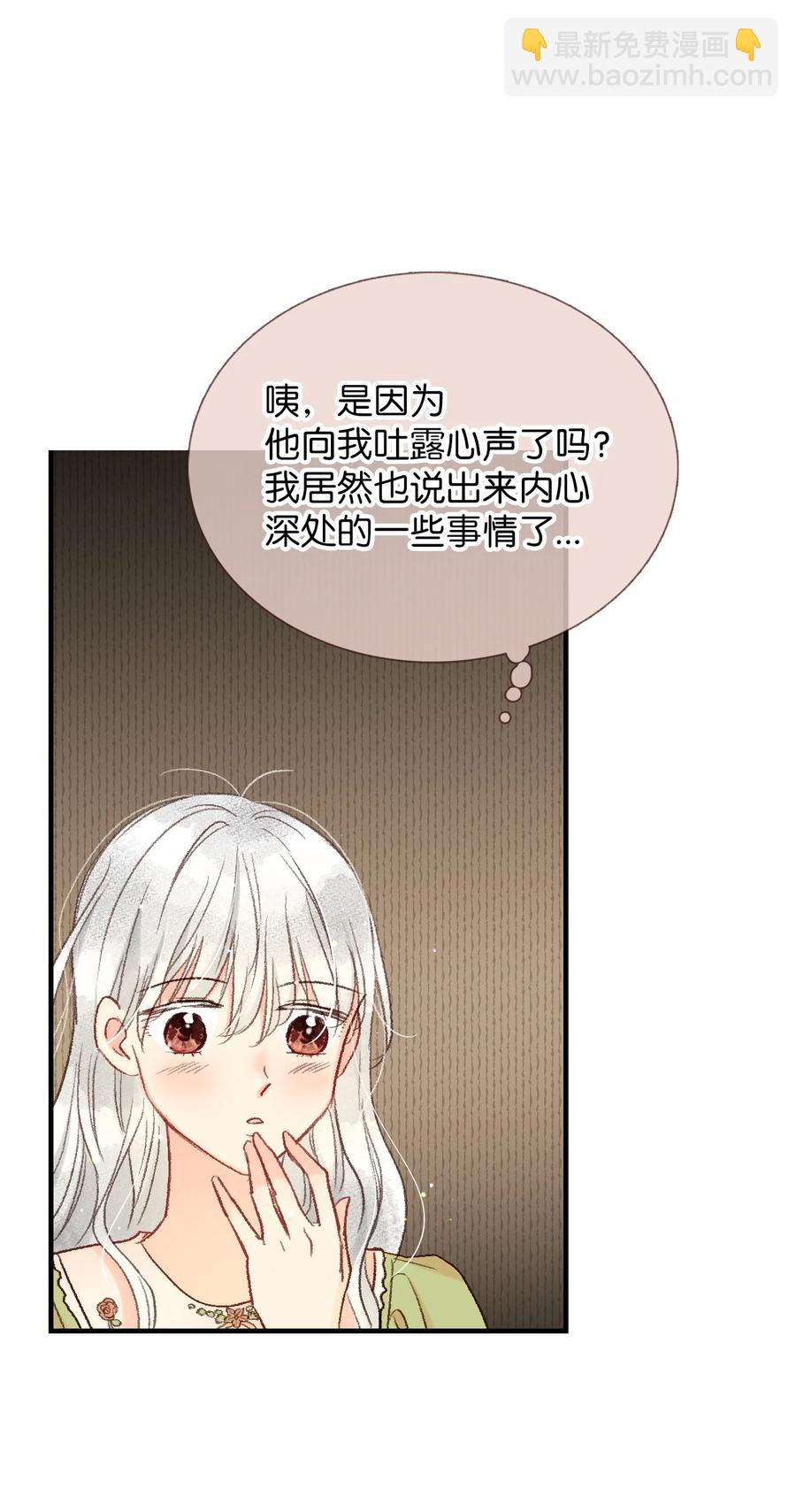 48 坦白(1/2)-第49话
