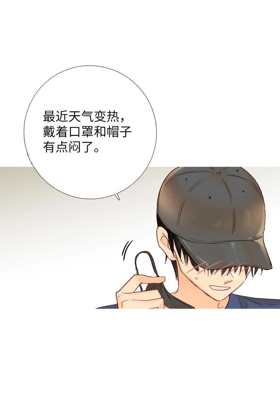 48 坦白(1/2)-第49话