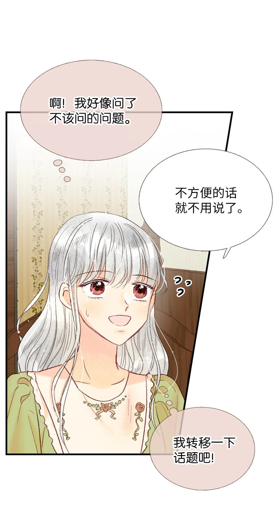 48 坦白(1/2)-第49话