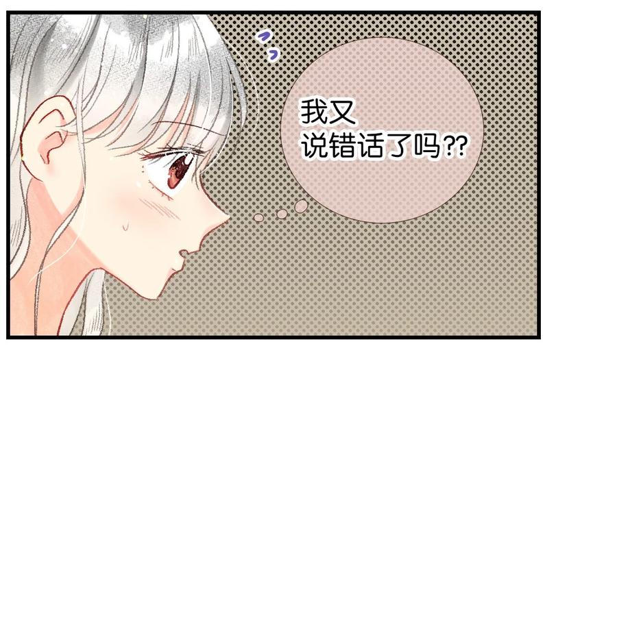 48 坦白(1/2)-第49话