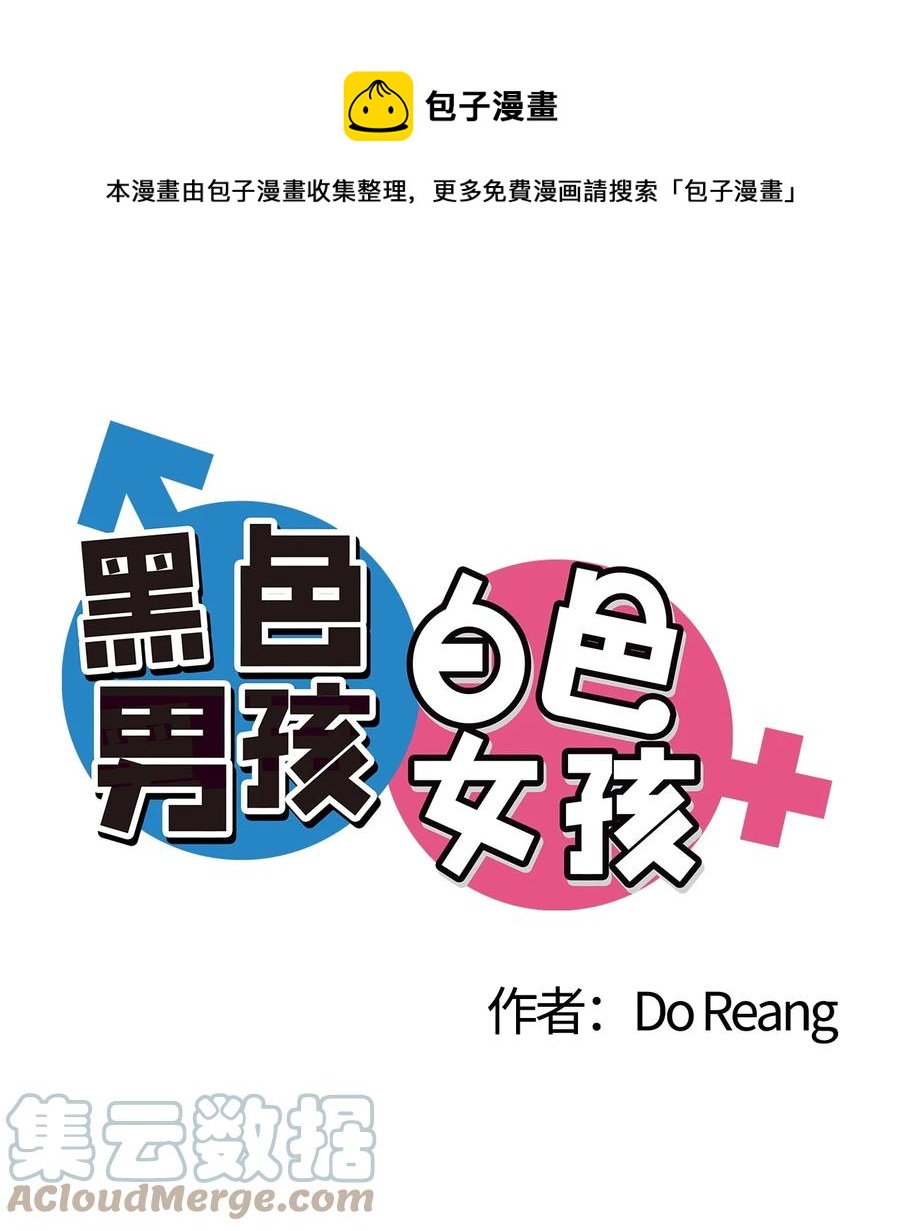 50 越来越喜欢你-第51话
