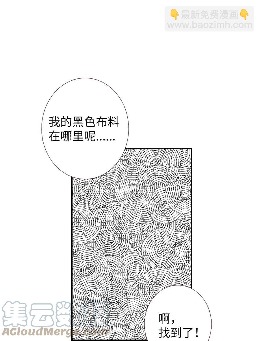 50 越来越喜欢你-第51话