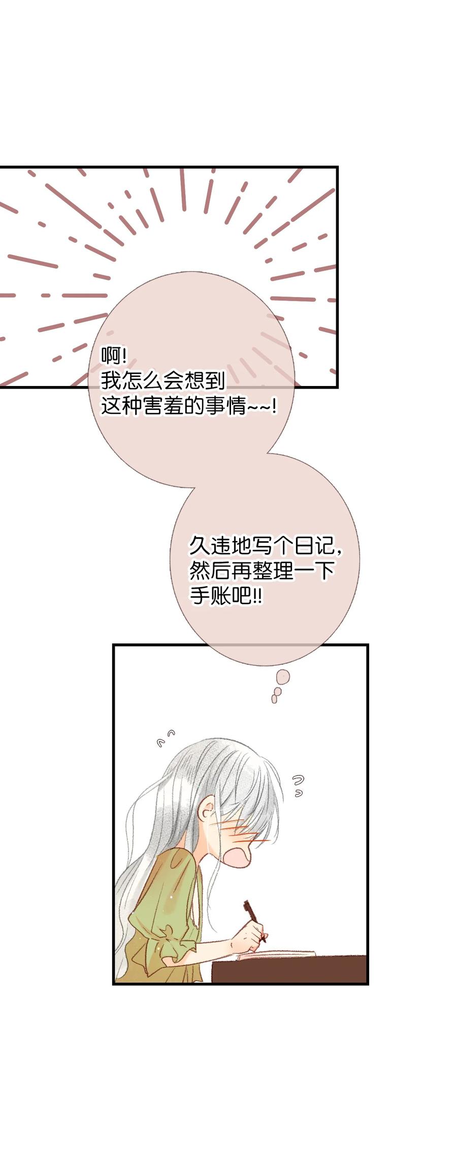 50 越来越喜欢你-第51话