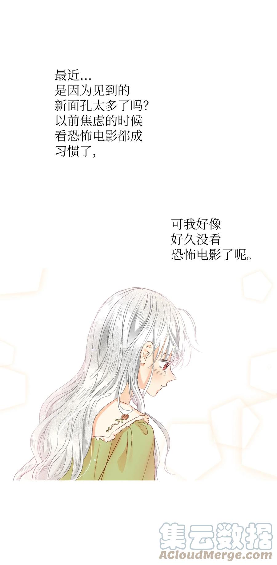 50 越来越喜欢你-第51话