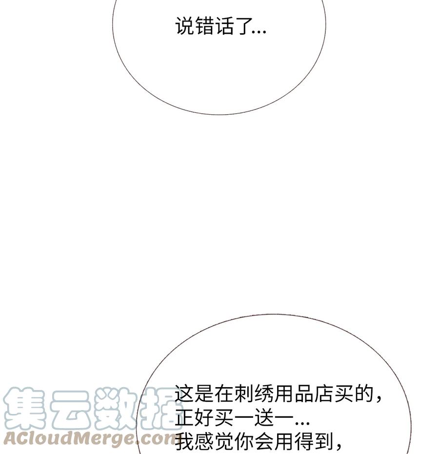 50 越来越喜欢你-第51话