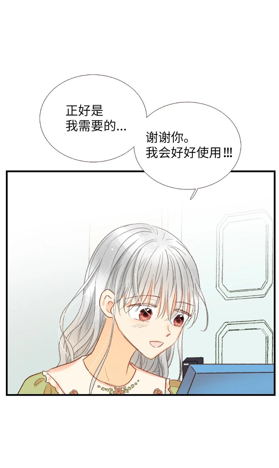 50 越来越喜欢你-第51话