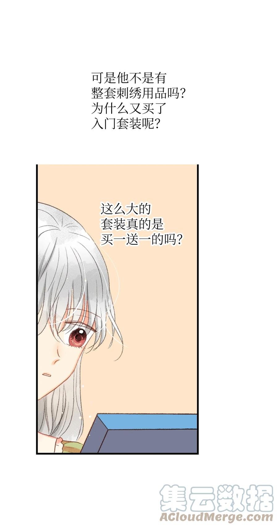 50 越来越喜欢你-第51话
