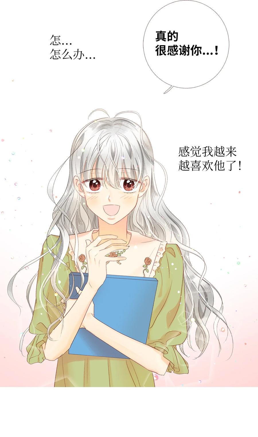 50 越来越喜欢你-第51话