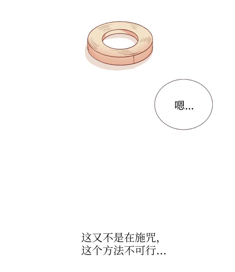 50 越来越喜欢你-第51话