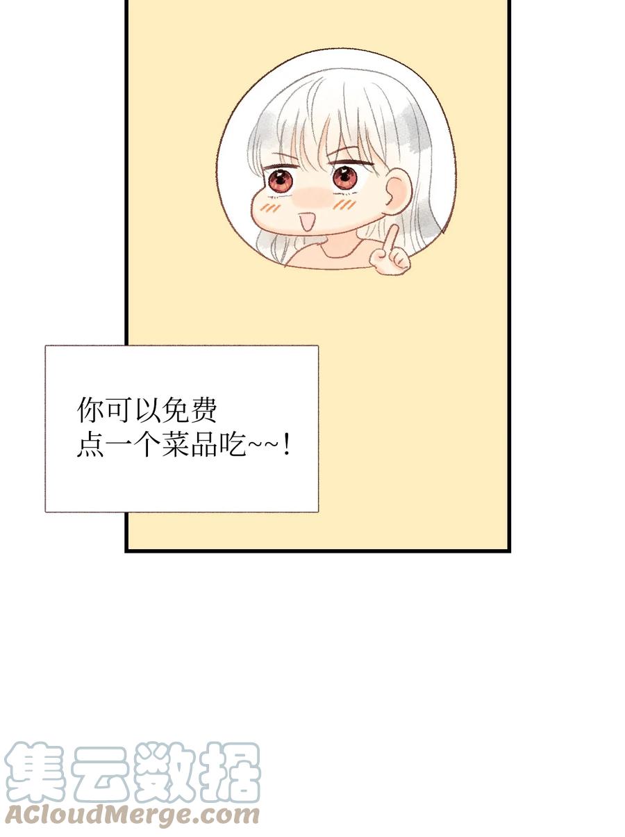 52 一起吃饭吧-第53话