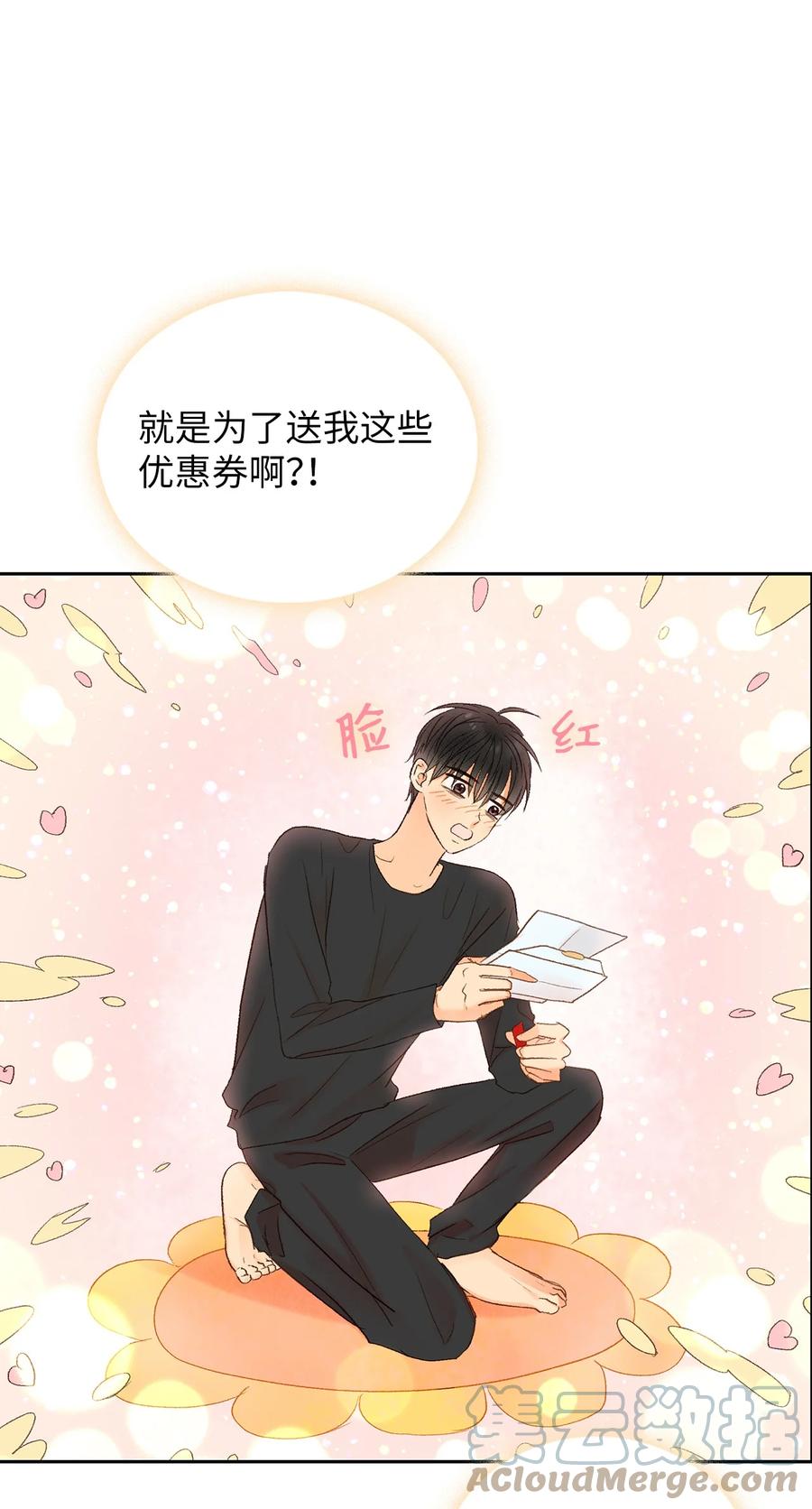 52 一起吃饭吧-第53话