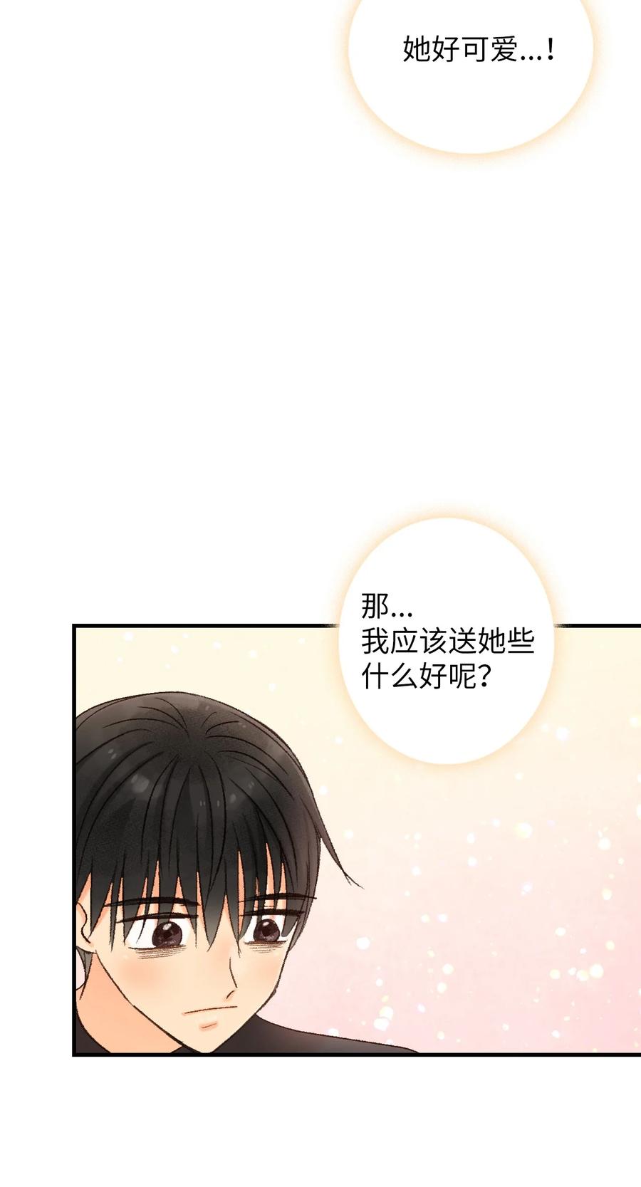 52 一起吃饭吧-第53话
