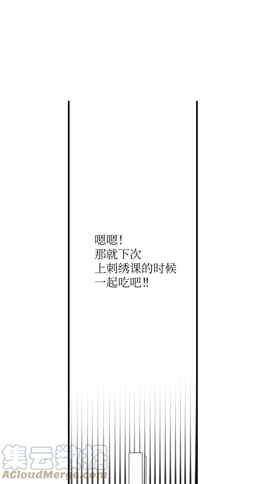 52 一起吃饭吧-第53话